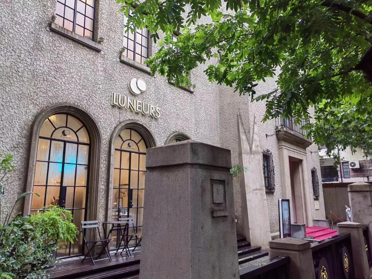 Garden Historical Loft With Courtyard And Citywalk- Near Downtown Wukang Road Căn hộ